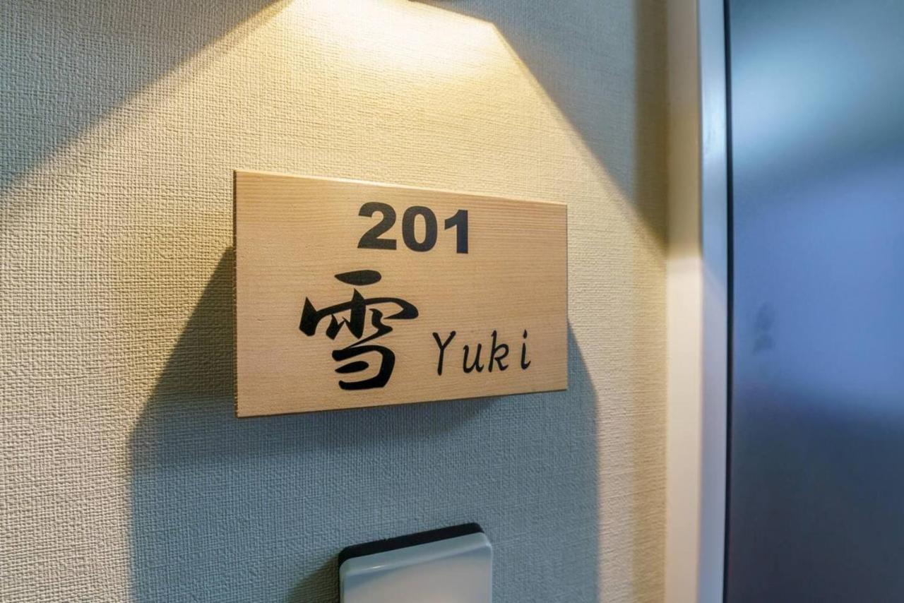 東京都 Yadoya 梟酒店 外观 照片
