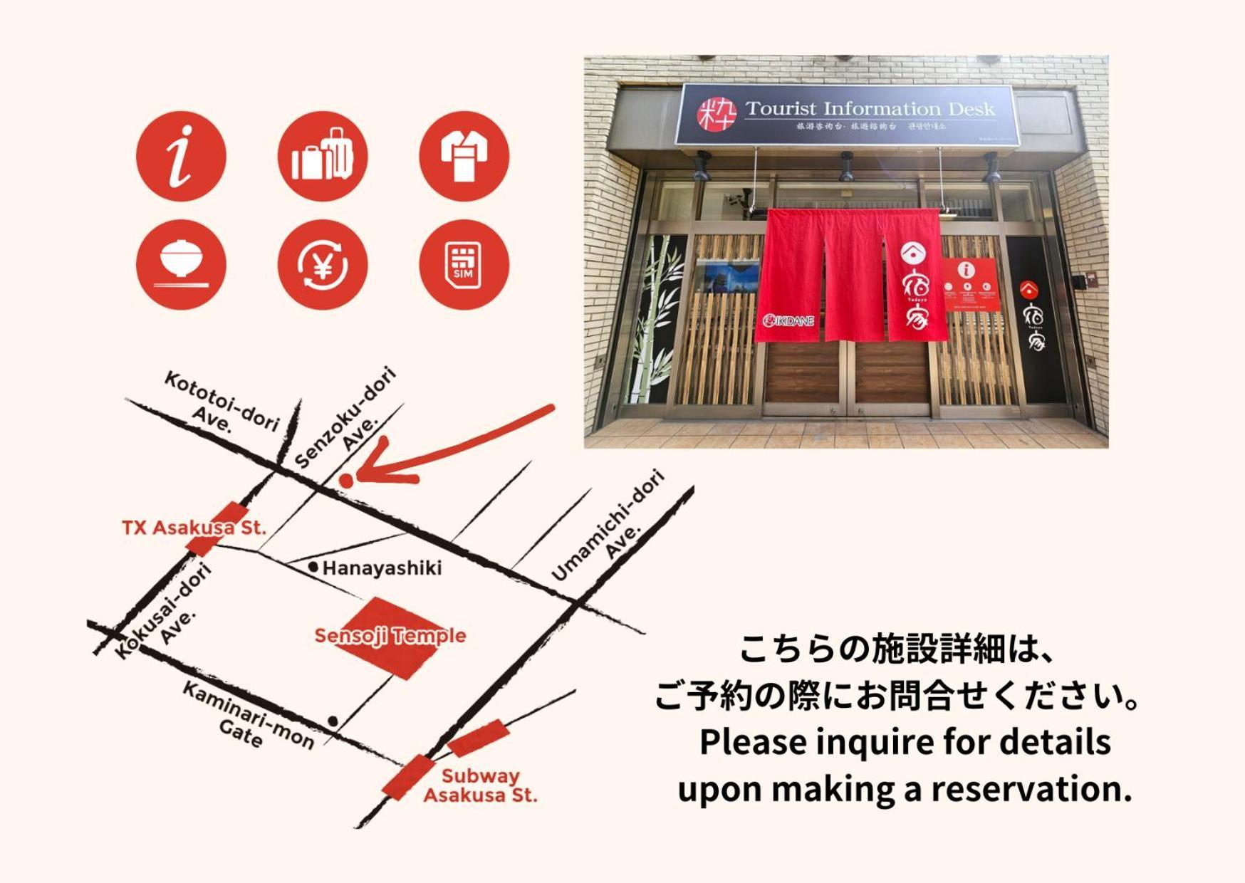 東京都 Yadoya 梟酒店 外观 照片